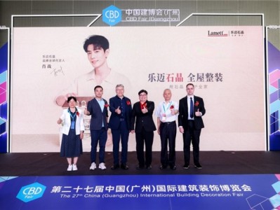 Lamett乐迈石晶率先推出“7天无理由退货”，重塑家装服务新标杆