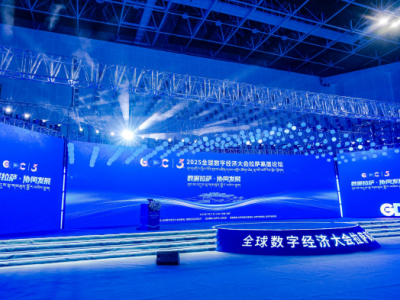 2025全球数字经济大会拉萨高层论坛盛大开幕 共绘高原数智发展新蓝图