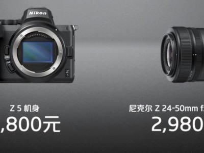 尼康发布全画幅微单数码相机Z5