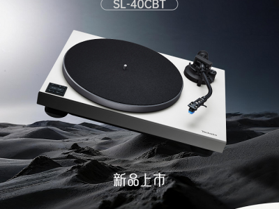 永恒之声,现代演绎 Technics 推出全新直驱式唱盘机SL40C/40CBT