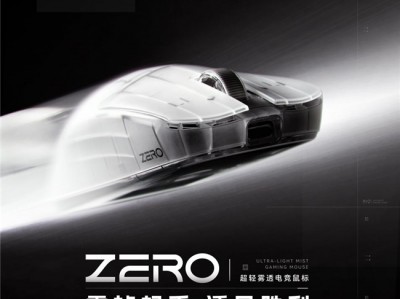 主打抓握操控，ATK 烈空 ZERO 系列电竞鼠标登场