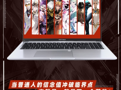 华硕无畏16 酷睿版联动《凸变英雄X》EP8 以全能实力突破自我