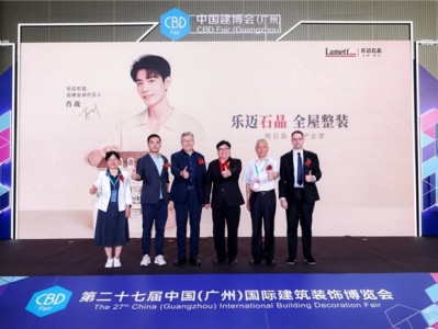 开创“石晶全屋整装时代”，Lamett乐迈石晶定义行业新高度	