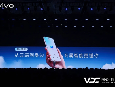 vivo智能助手“蓝心小V”再升级，豆包大模型让AI原生体验拉满